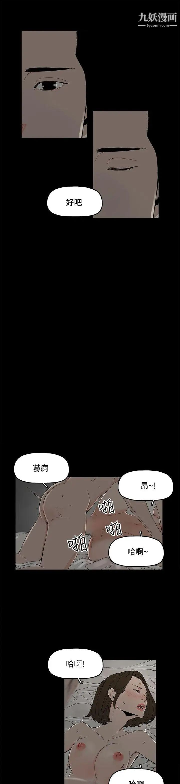 《代理孕母》漫画最新章节第1话 - 两个女人的相遇免费下拉式在线观看章节第【25】张图片