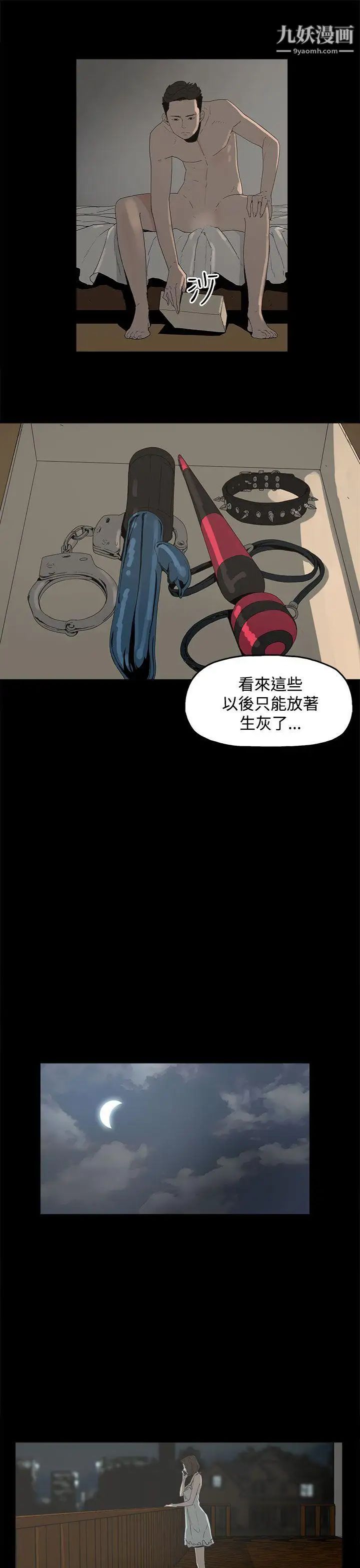 《代理孕母》漫画最新章节第1话 - 两个女人的相遇免费下拉式在线观看章节第【33】张图片