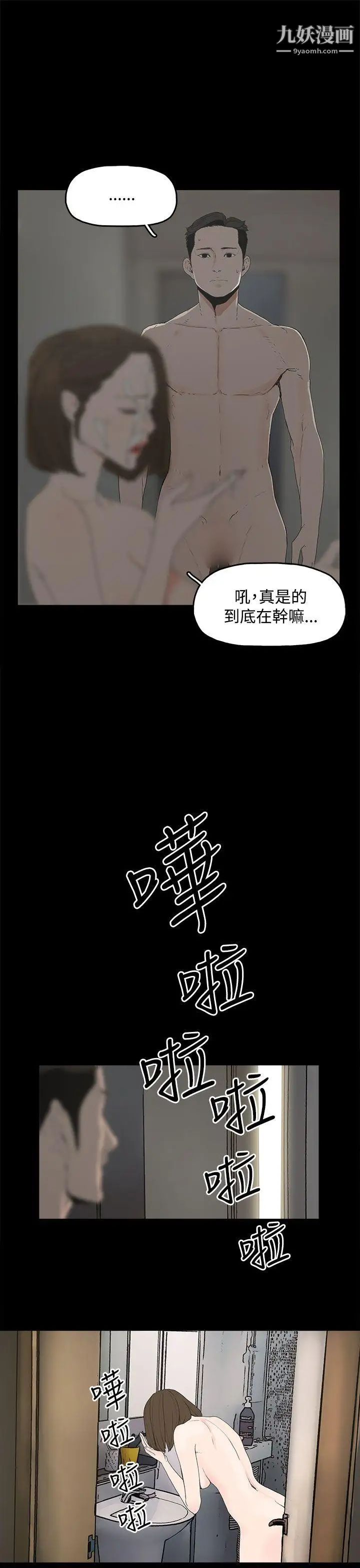 《代理孕母》漫画最新章节第1话 - 两个女人的相遇免费下拉式在线观看章节第【31】张图片