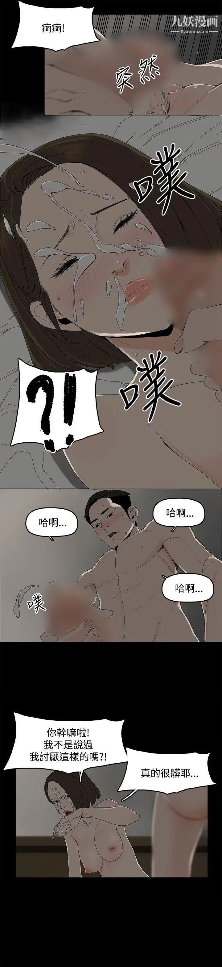 《代理孕母》漫画最新章节第1话 - 两个女人的相遇免费下拉式在线观看章节第【29】张图片