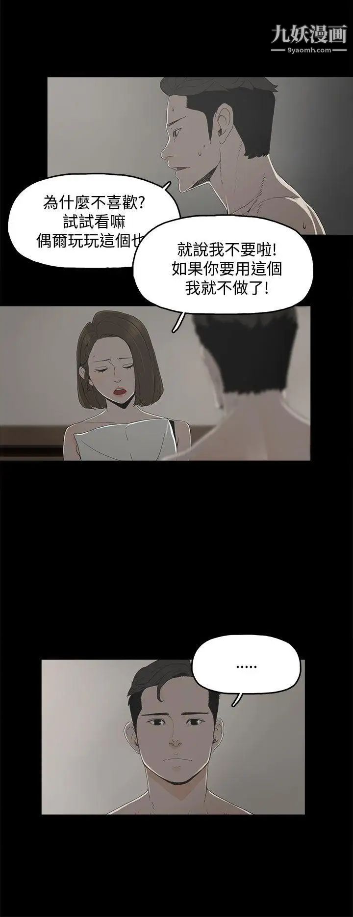 《代理孕母》漫画最新章节第1话 - 两个女人的相遇免费下拉式在线观看章节第【24】张图片