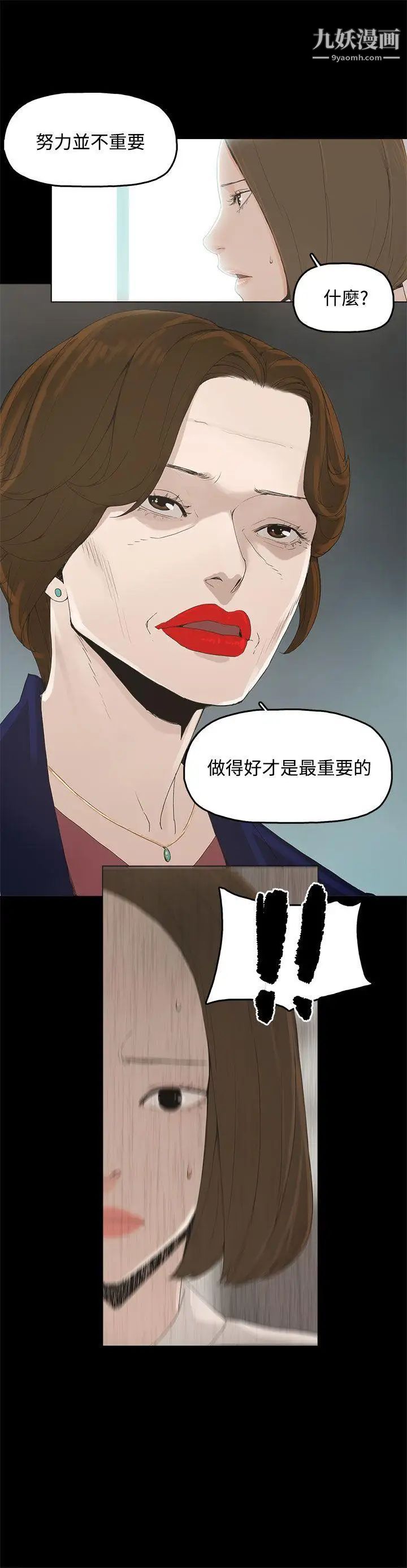 《代理孕母》漫画最新章节第1话 - 两个女人的相遇免费下拉式在线观看章节第【5】张图片