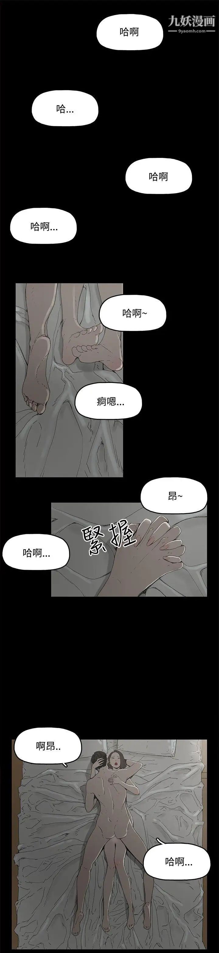 《代理孕母》漫画最新章节第1话 - 两个女人的相遇免费下拉式在线观看章节第【7】张图片