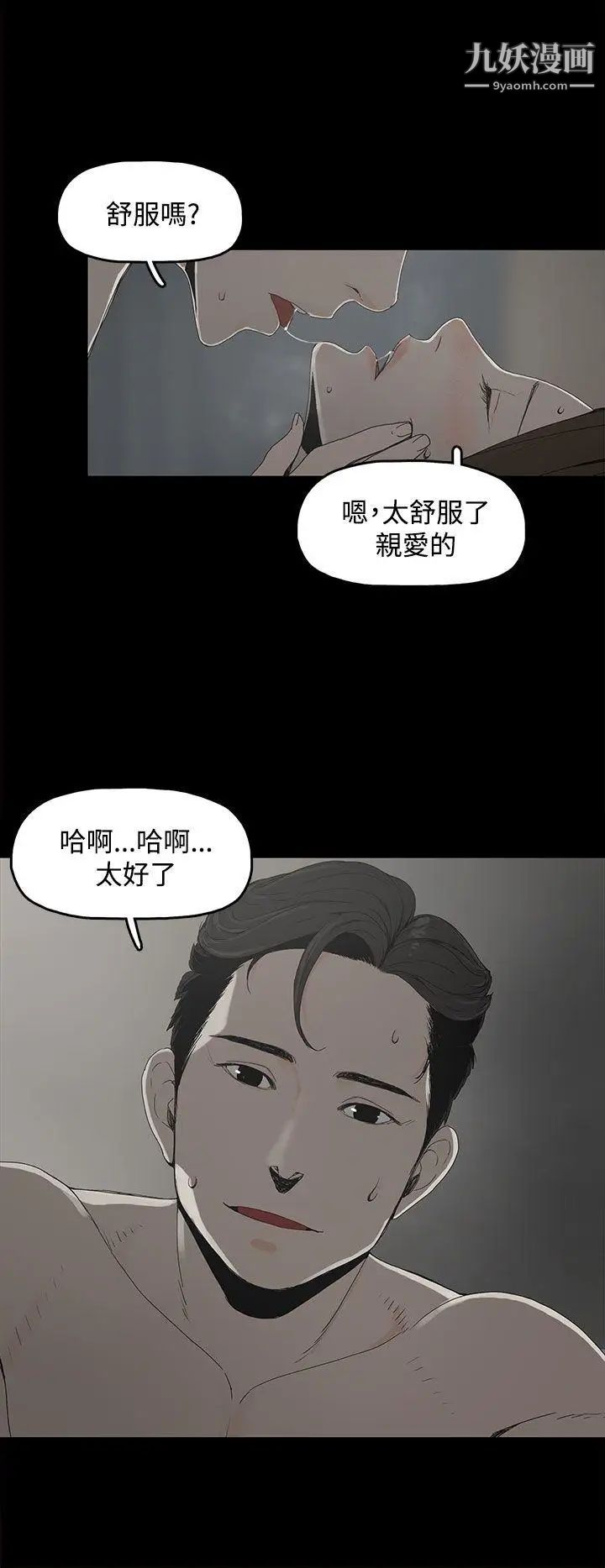 《代理孕母》漫画最新章节第1话 - 两个女人的相遇免费下拉式在线观看章节第【8】张图片