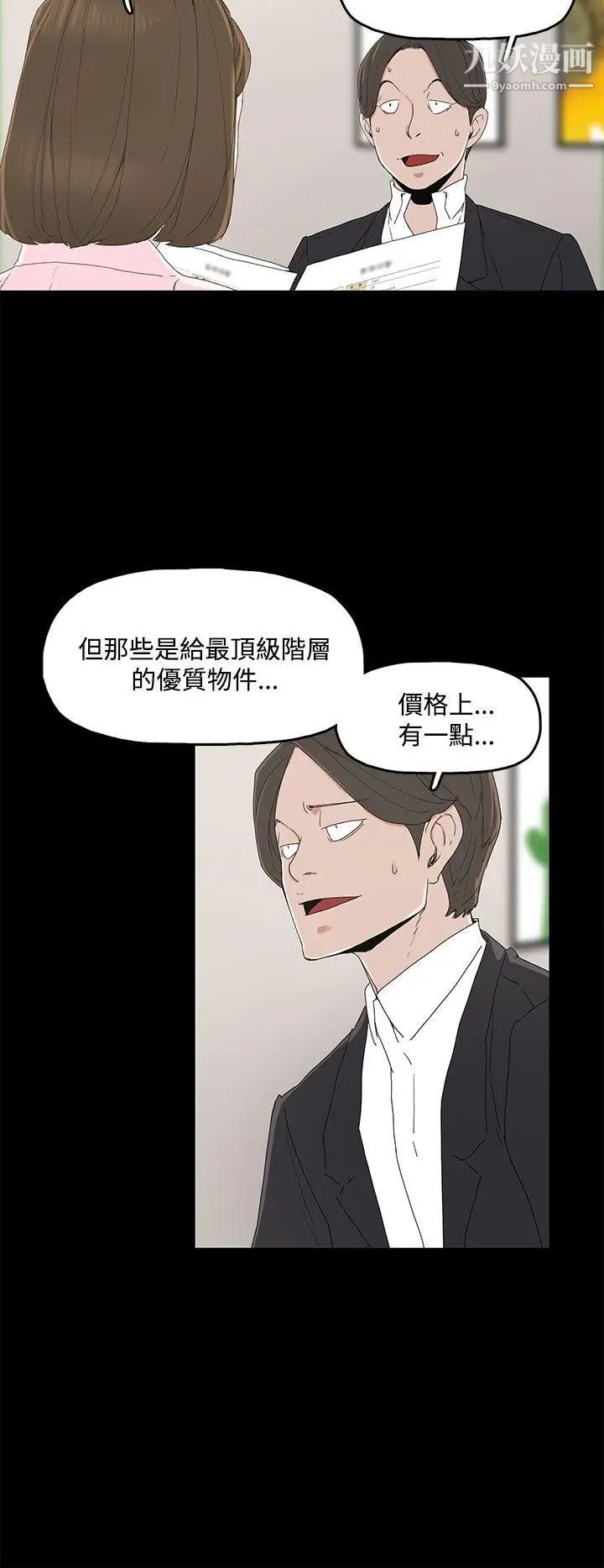 《代理孕母》漫画最新章节第2话 - 想逃离免费下拉式在线观看章节第【11】张图片