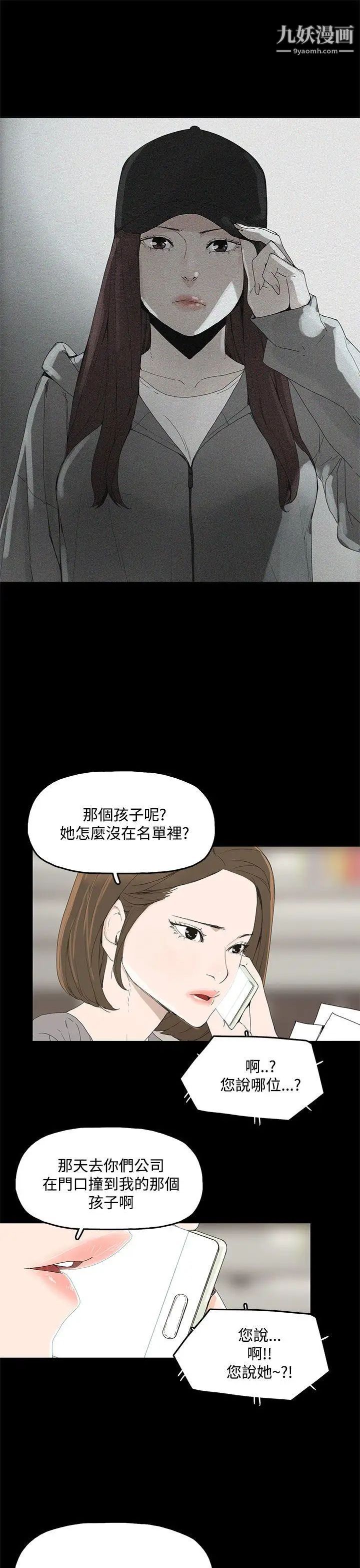 《代理孕母》漫画最新章节第2话 - 想逃离免费下拉式在线观看章节第【46】张图片