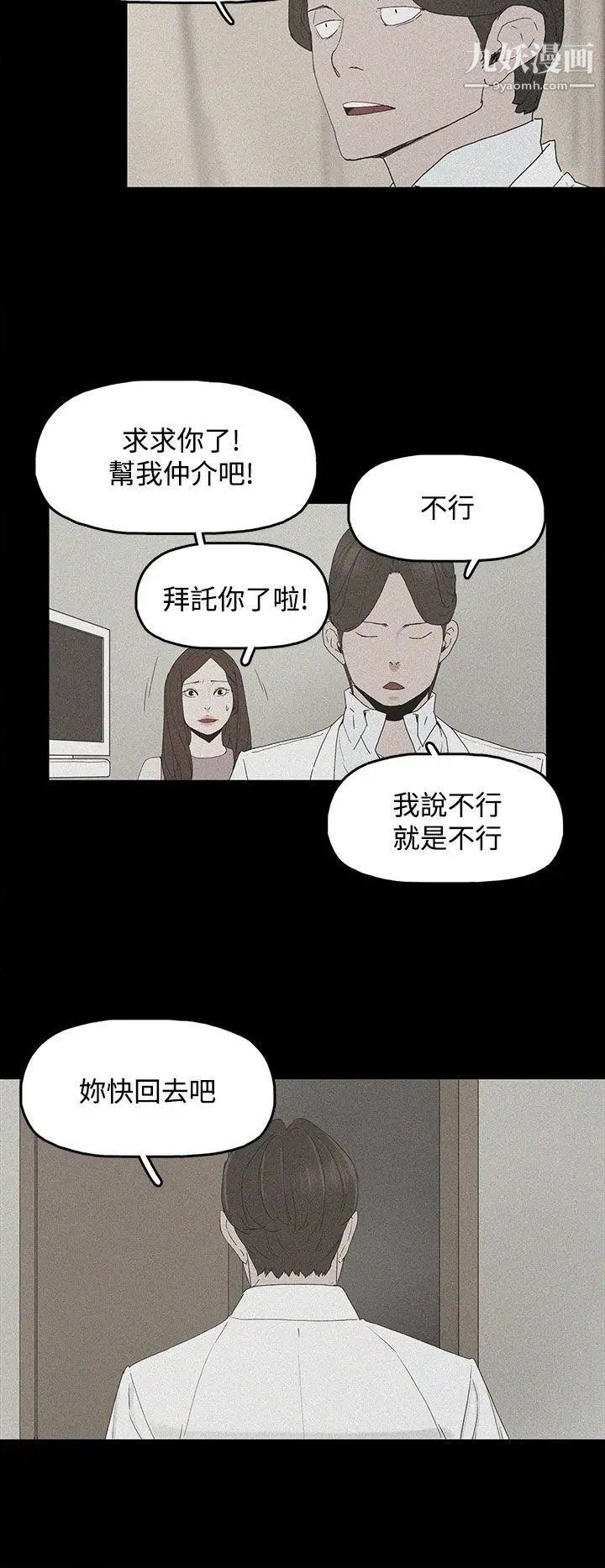 《代理孕母》漫画最新章节第2话 - 想逃离免费下拉式在线观看章节第【39】张图片