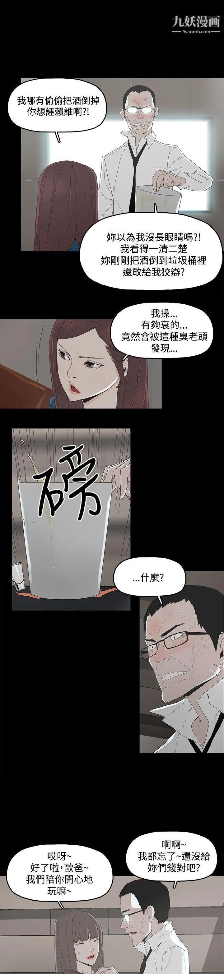 《代理孕母》漫画最新章节第2话 - 想逃离免费下拉式在线观看章节第【16】张图片