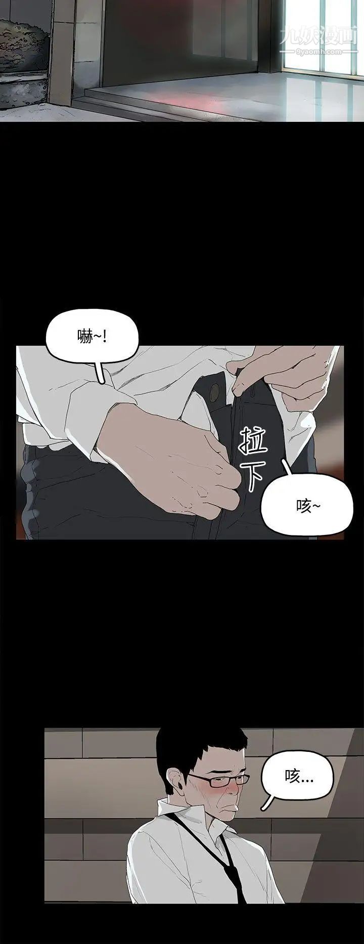 《代理孕母》漫画最新章节第2话 - 想逃离免费下拉式在线观看章节第【13】张图片