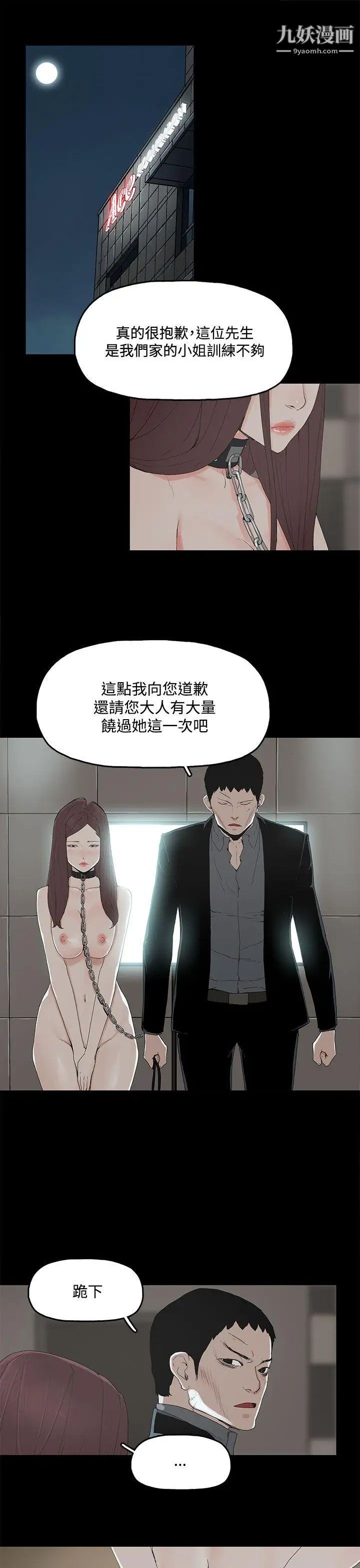 《代理孕母》漫画最新章节第2话 - 想逃离免费下拉式在线观看章节第【30】张图片