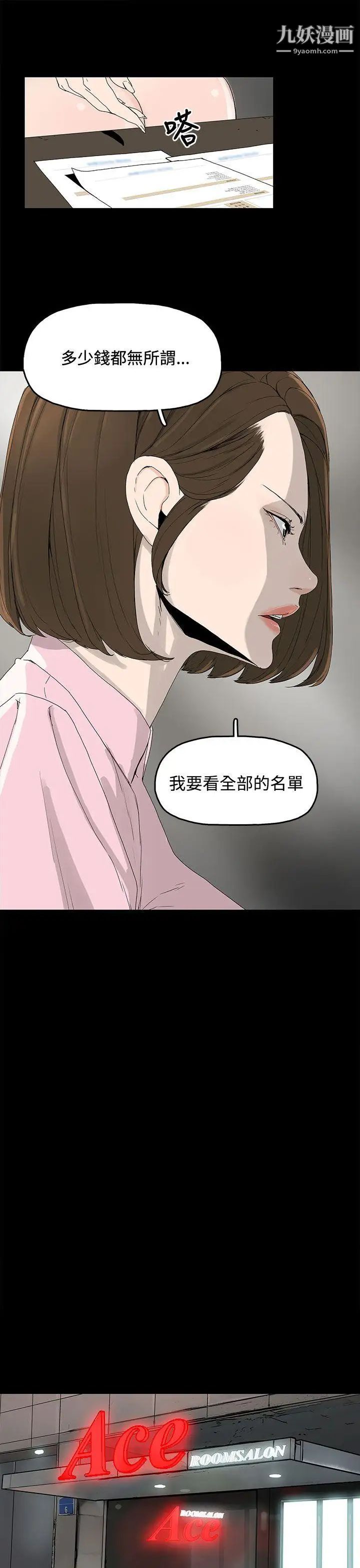 《代理孕母》漫画最新章节第2话 - 想逃离免费下拉式在线观看章节第【12】张图片