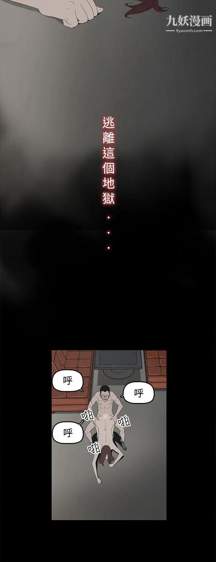 《代理孕母》漫画最新章节第2话 - 想逃离免费下拉式在线观看章节第【43】张图片