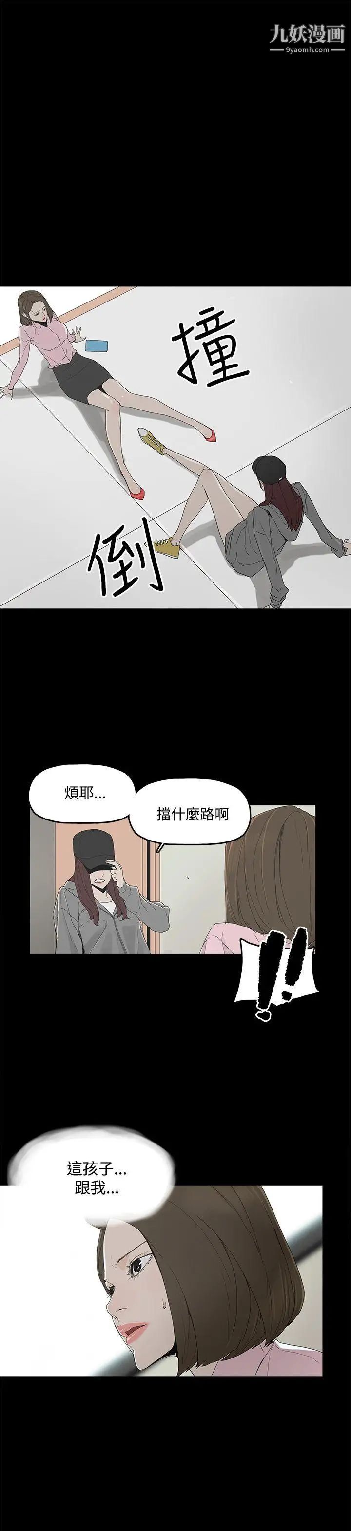 《代理孕母》漫画最新章节第2话 - 想逃离免费下拉式在线观看章节第【1】张图片