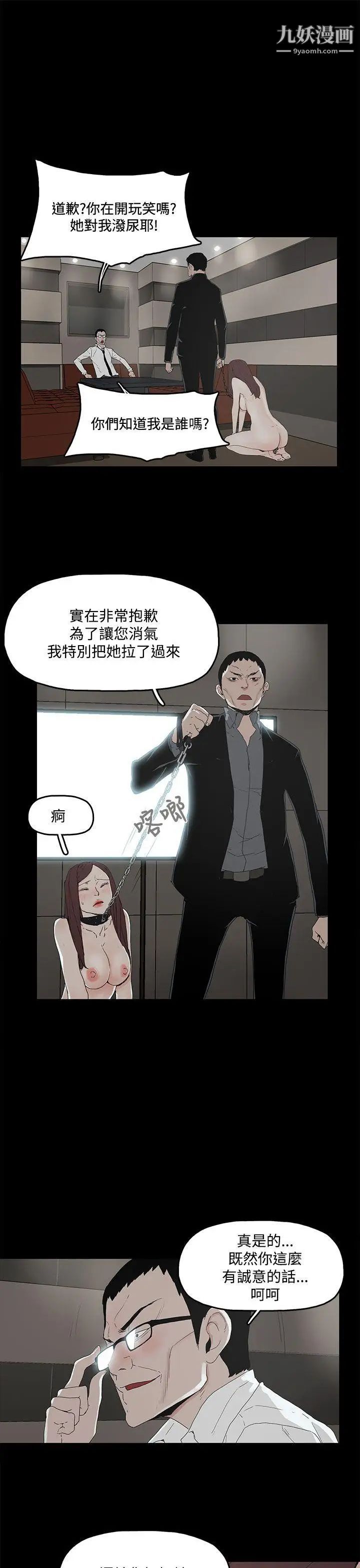 《代理孕母》漫画最新章节第2话 - 想逃离免费下拉式在线观看章节第【32】张图片