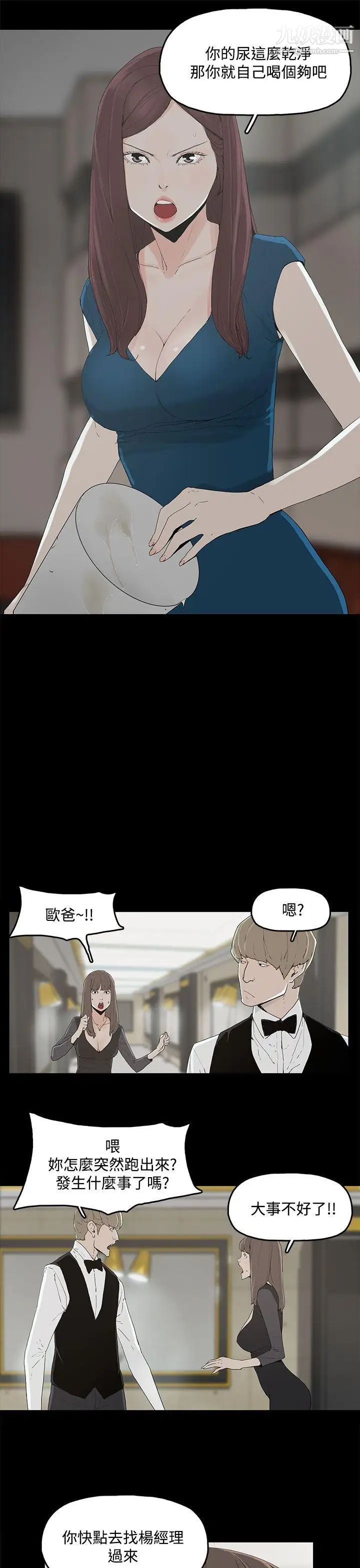 《代理孕母》漫画最新章节第2话 - 想逃离免费下拉式在线观看章节第【20】张图片