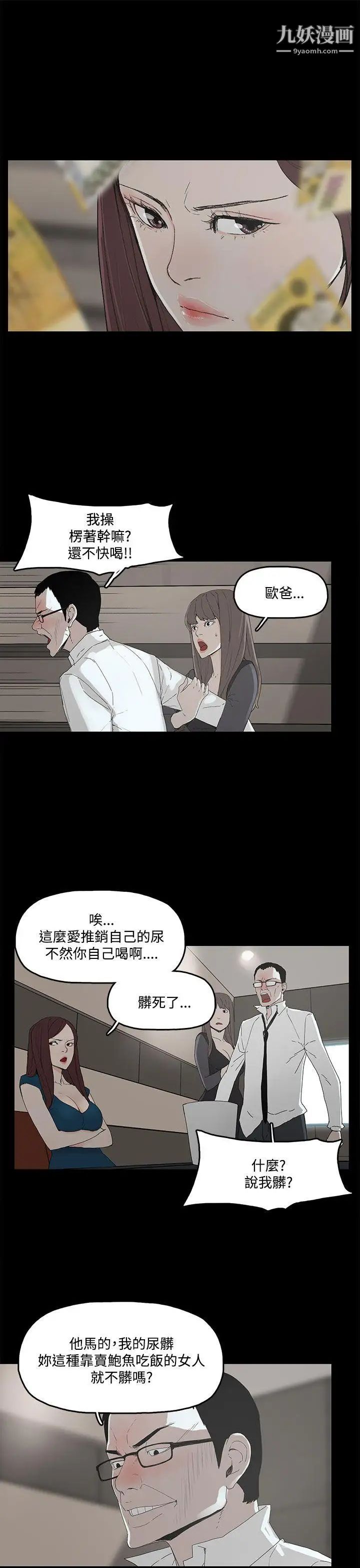 《代理孕母》漫画最新章节第2话 - 想逃离免费下拉式在线观看章节第【18】张图片