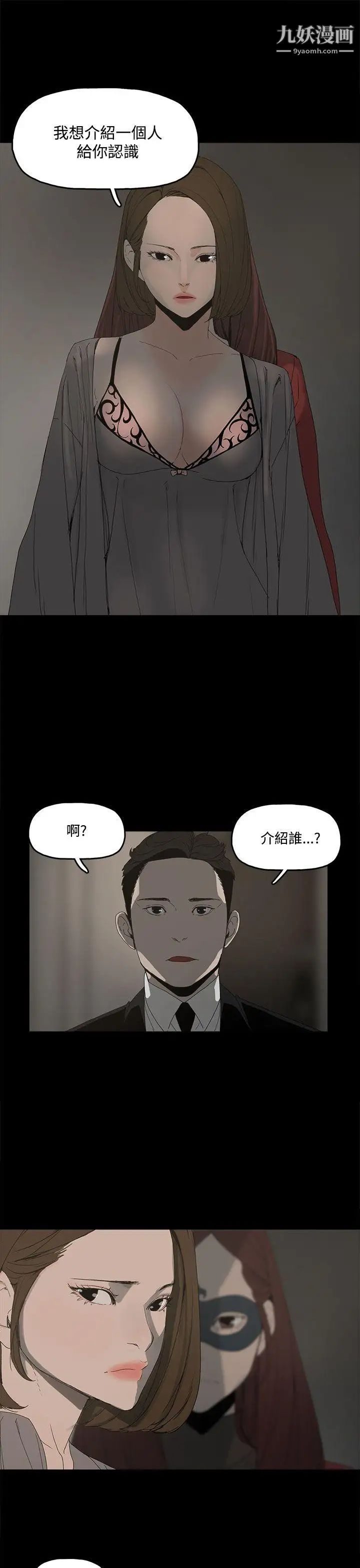 《代理孕母》漫画最新章节第3话 - 逃跑免费下拉式在线观看章节第【33】张图片