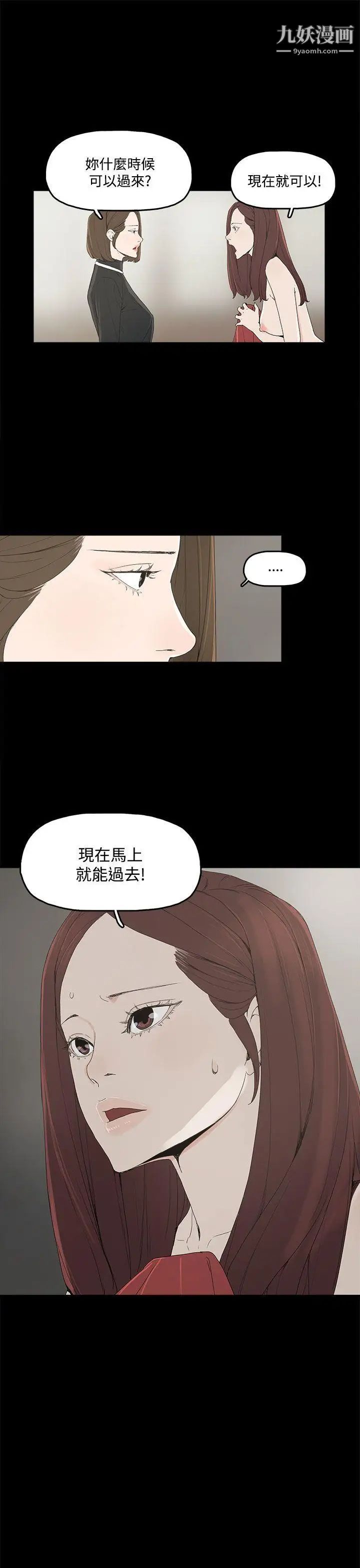 《代理孕母》漫画最新章节第3话 - 逃跑免费下拉式在线观看章节第【27】张图片