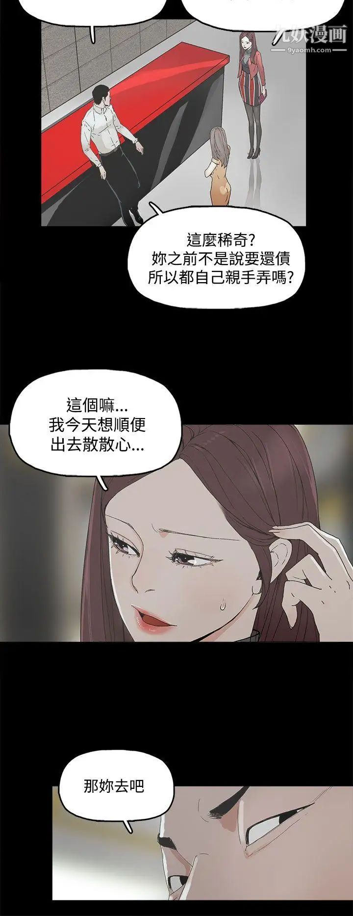 《代理孕母》漫画最新章节第3话 - 逃跑免费下拉式在线观看章节第【11】张图片