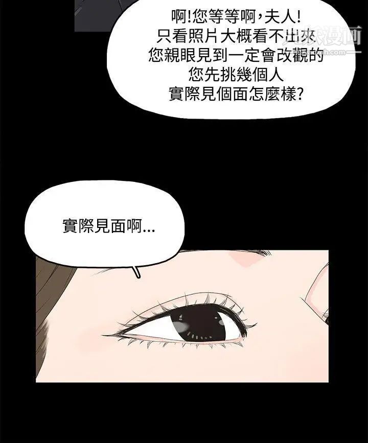 《代理孕母》漫画最新章节第3话 - 逃跑免费下拉式在线观看章节第【2】张图片