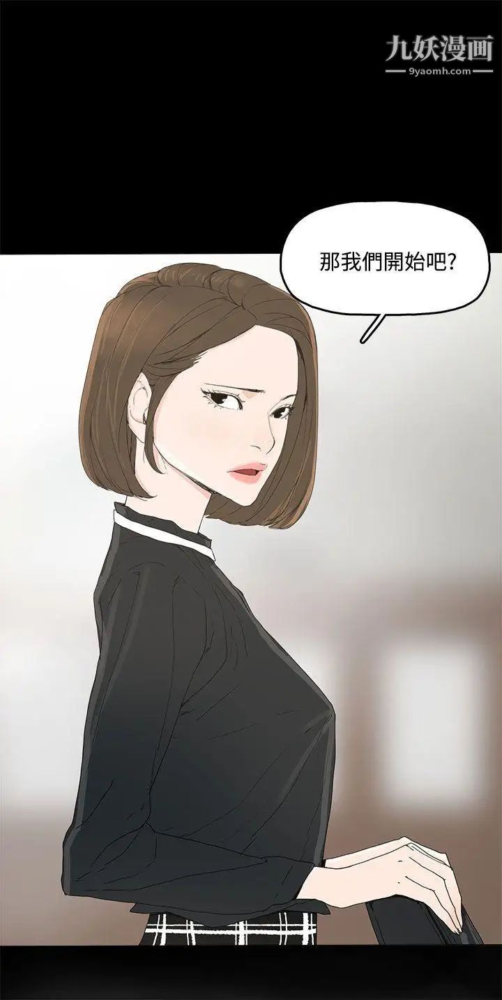 《代理孕母》漫画最新章节第3话 - 逃跑免费下拉式在线观看章节第【18】张图片