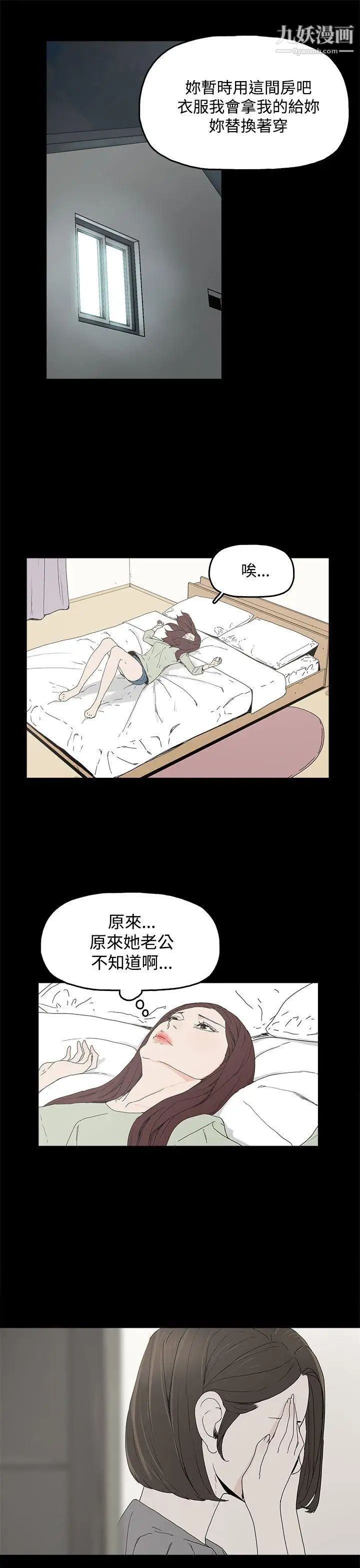 《代理孕母》漫画最新章节第3话 - 逃跑免费下拉式在线观看章节第【41】张图片