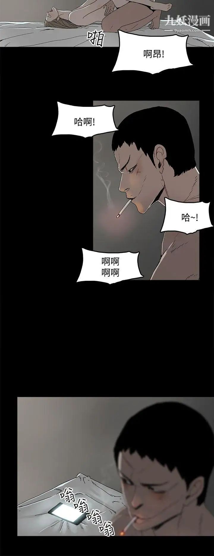 《代理孕母》漫画最新章节第3话 - 逃跑免费下拉式在线观看章节第【44】张图片