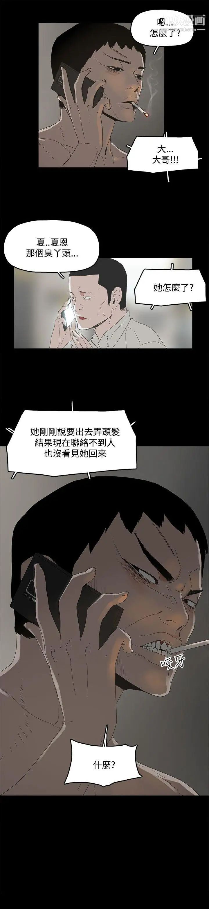 《代理孕母》漫画最新章节第3话 - 逃跑免费下拉式在线观看章节第【45】张图片