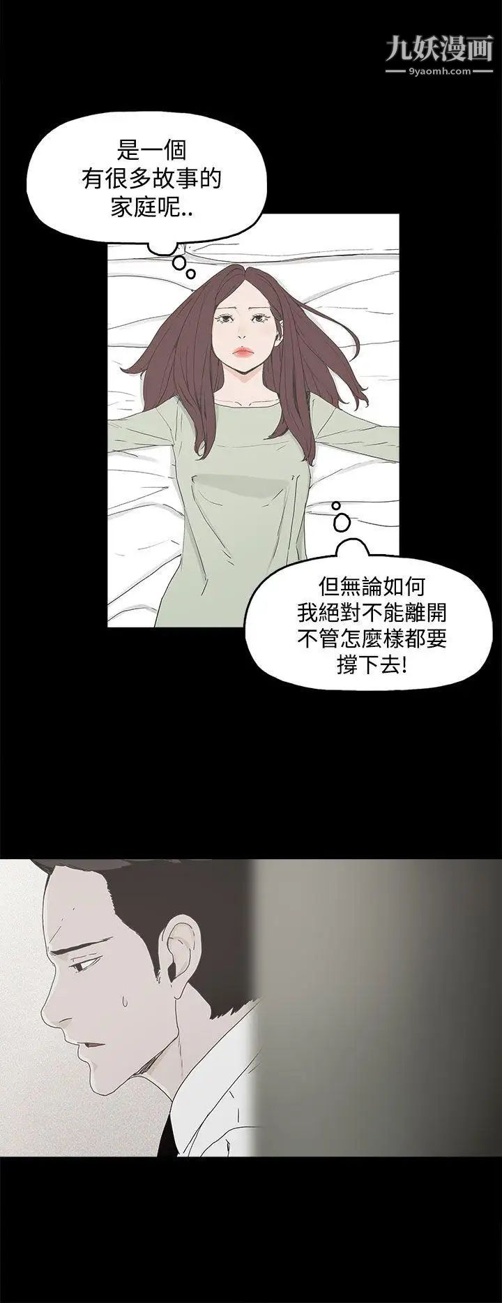 《代理孕母》漫画最新章节第3话 - 逃跑免费下拉式在线观看章节第【42】张图片