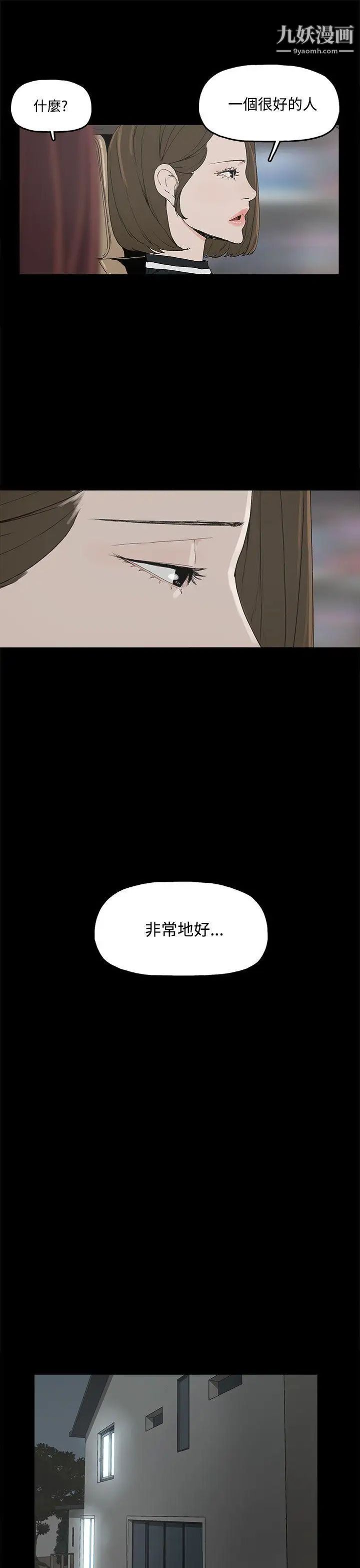 《代理孕母》漫画最新章节第3话 - 逃跑免费下拉式在线观看章节第【31】张图片