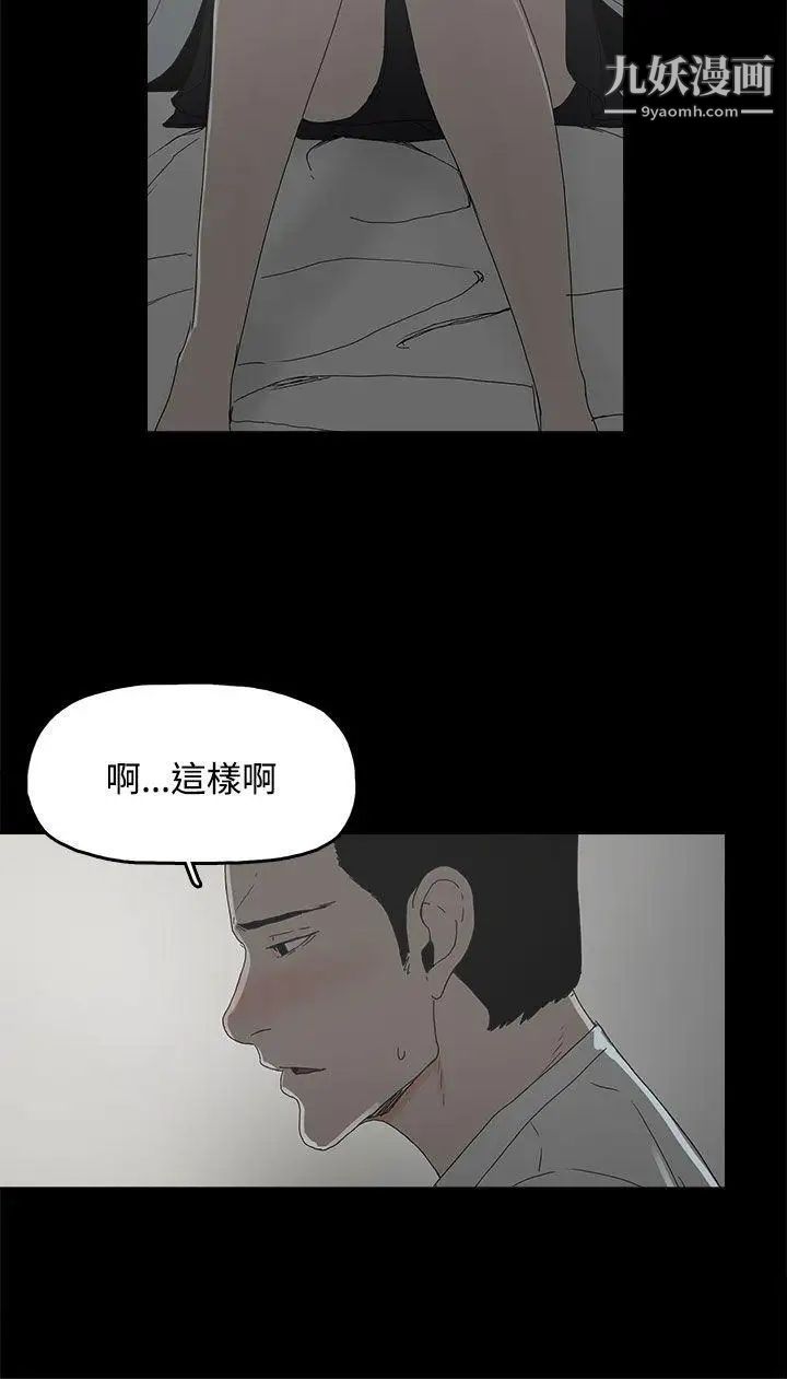 《代理孕母》漫画最新章节第4话 - 请您轻一点免费下拉式在线观看章节第【35】张图片