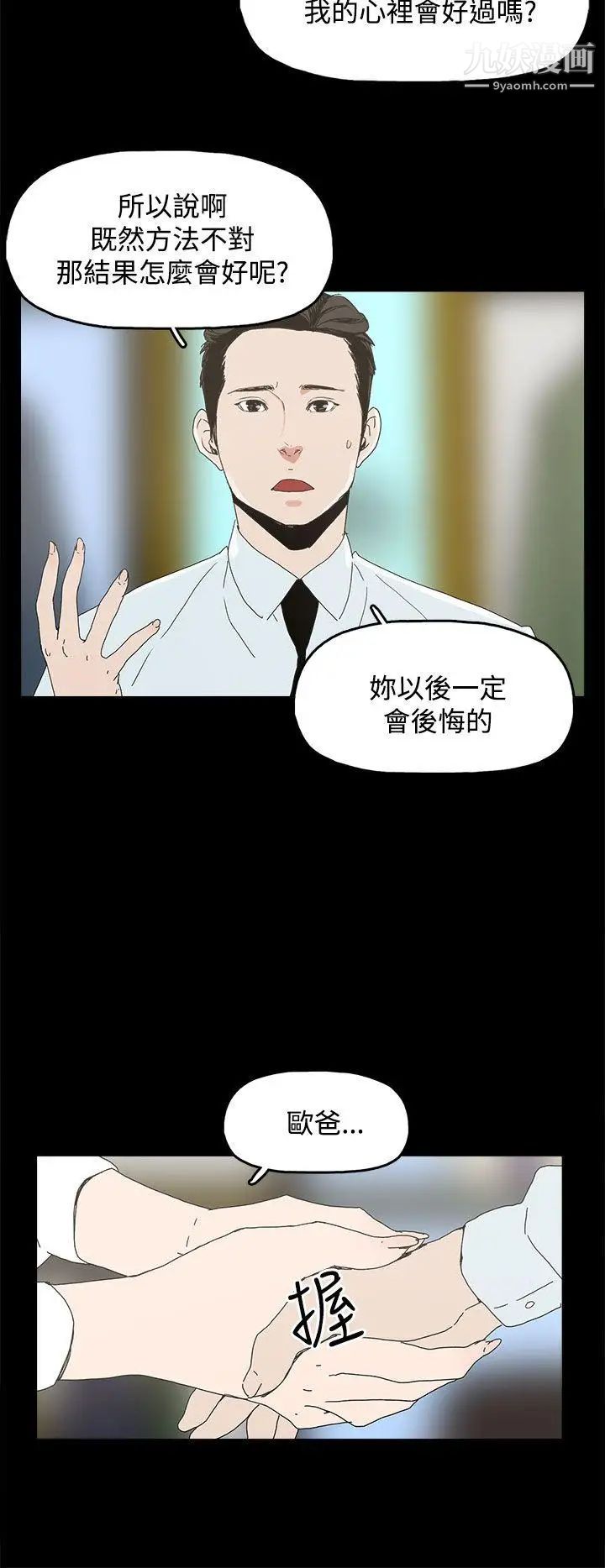 《代理孕母》漫画最新章节第4话 - 请您轻一点免费下拉式在线观看章节第【17】张图片