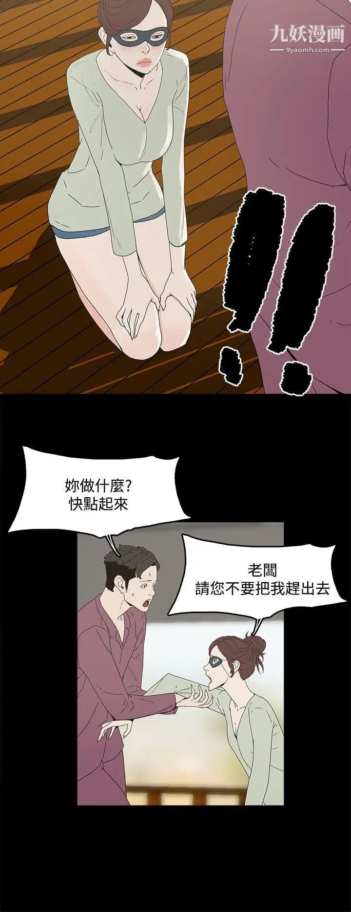 《代理孕母》漫画最新章节第4话 - 请您轻一点免费下拉式在线观看章节第【9】张图片