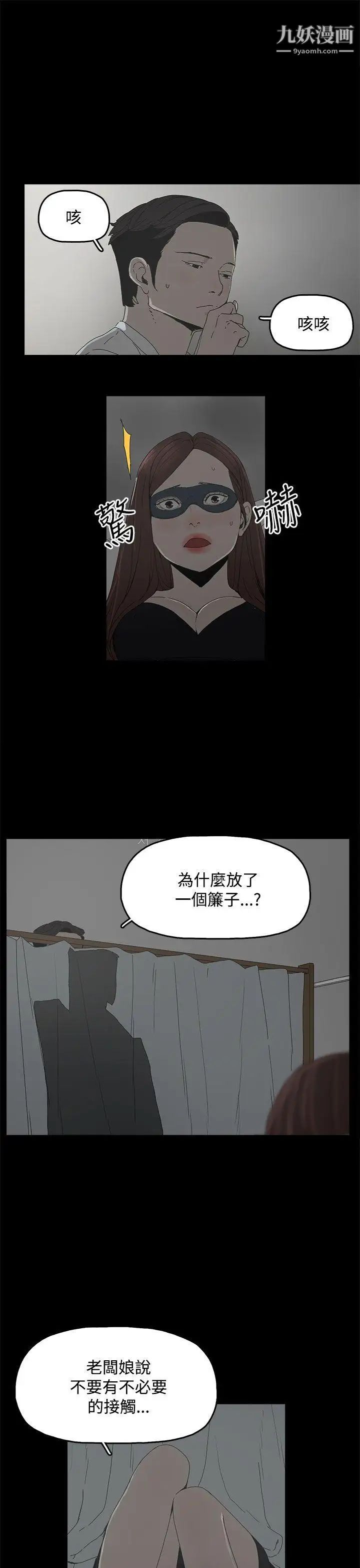 《代理孕母》漫画最新章节第4话 - 请您轻一点免费下拉式在线观看章节第【34】张图片