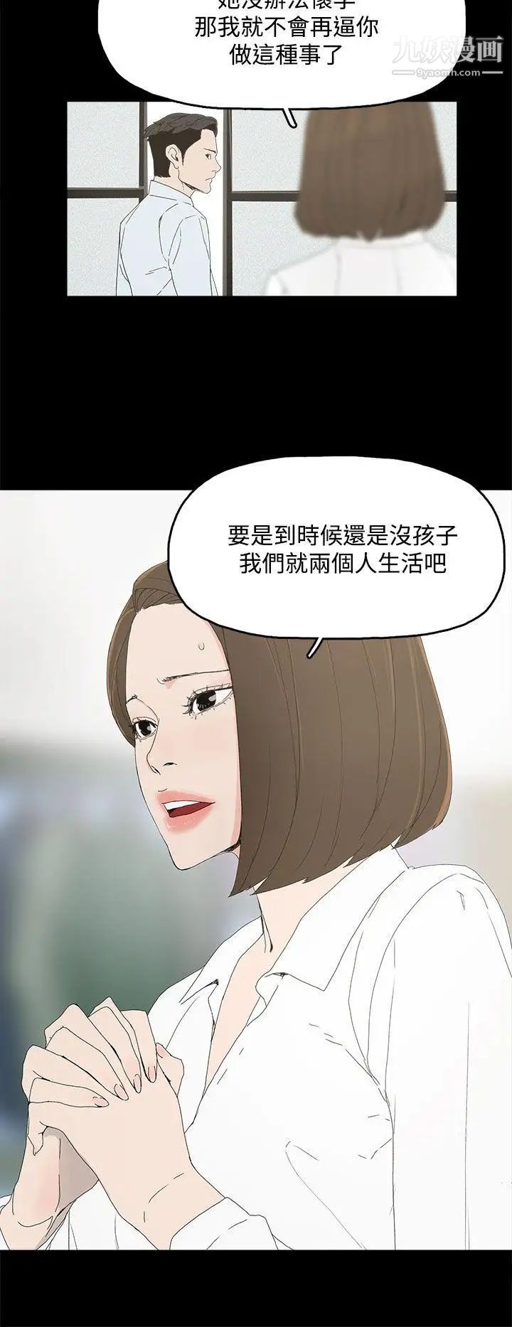 《代理孕母》漫画最新章节第4话 - 请您轻一点免费下拉式在线观看章节第【21】张图片