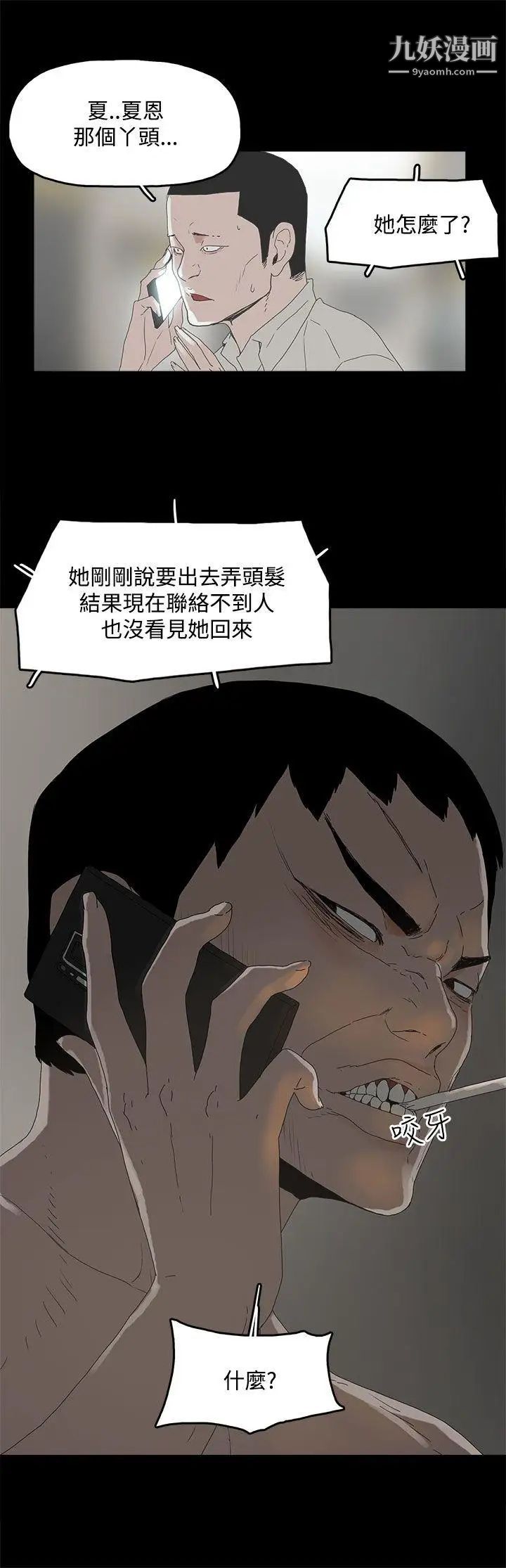 《代理孕母》漫画最新章节第4话 - 请您轻一点免费下拉式在线观看章节第【2】张图片