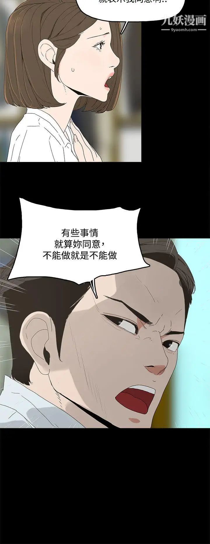 《代理孕母》漫画最新章节第4话 - 请您轻一点免费下拉式在线观看章节第【15】张图片