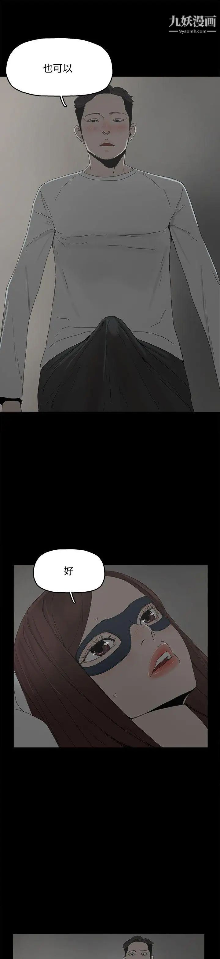 《代理孕母》漫画最新章节第4话 - 请您轻一点免费下拉式在线观看章节第【39】张图片