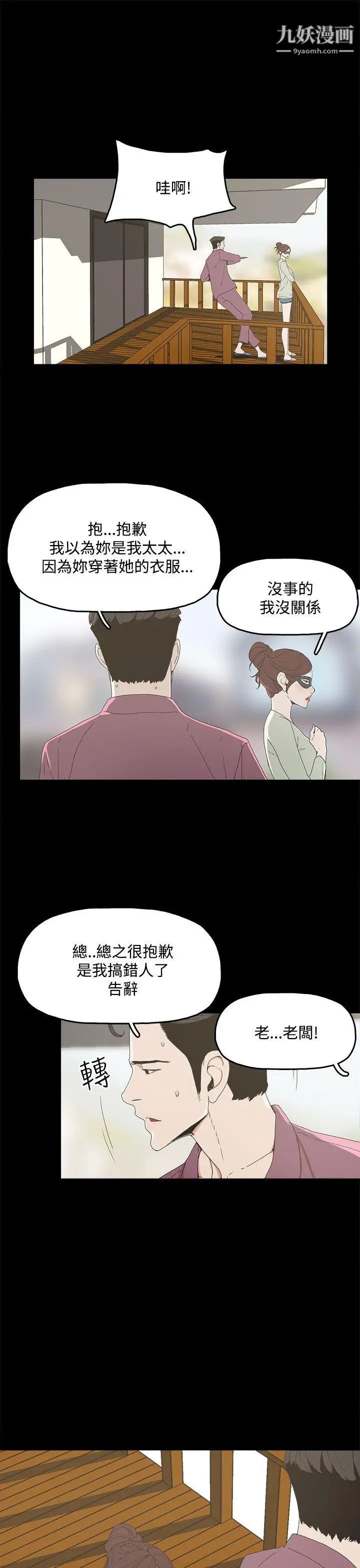 《代理孕母》漫画最新章节第4话 - 请您轻一点免费下拉式在线观看章节第【8】张图片