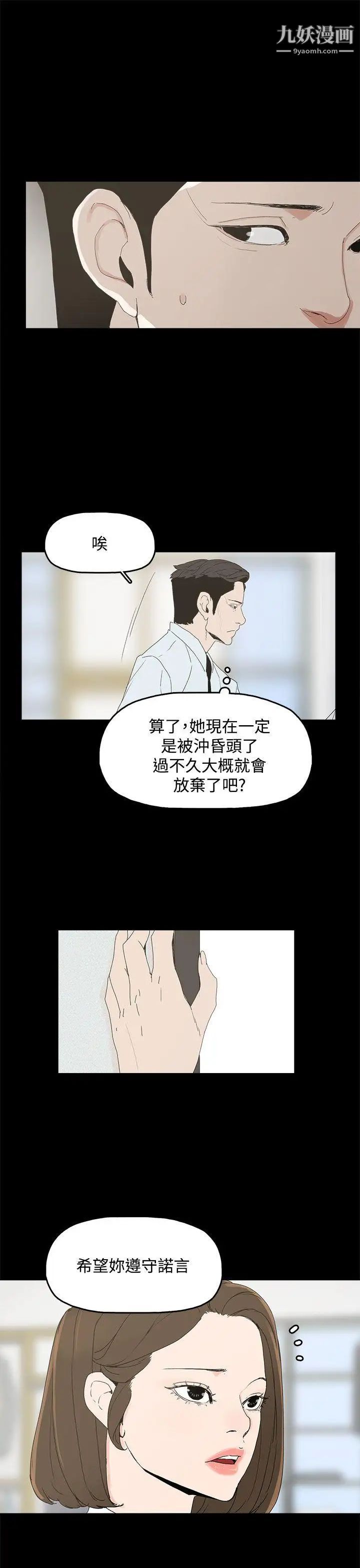 《代理孕母》漫画最新章节第4话 - 请您轻一点免费下拉式在线观看章节第【22】张图片