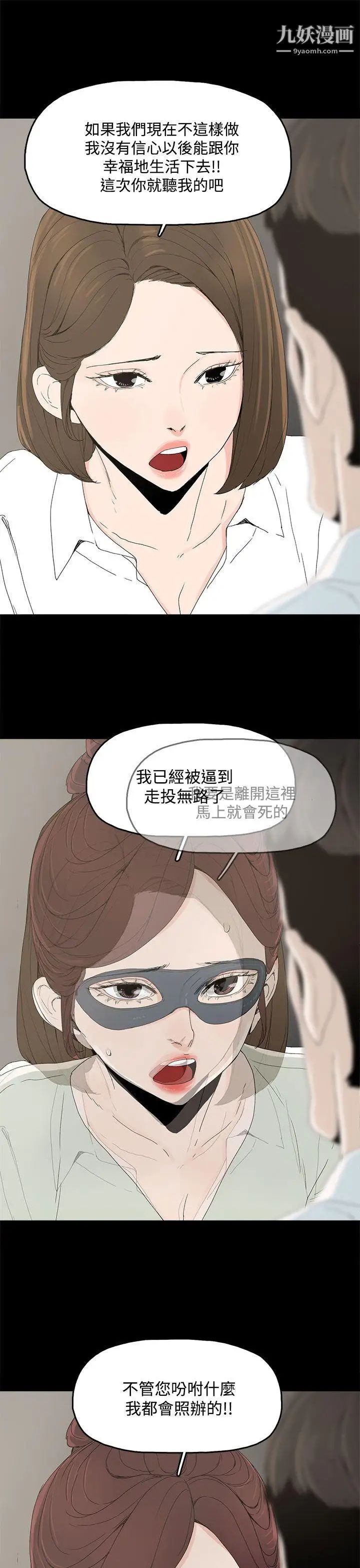 《代理孕母》漫画最新章节第4话 - 请您轻一点免费下拉式在线观看章节第【18】张图片