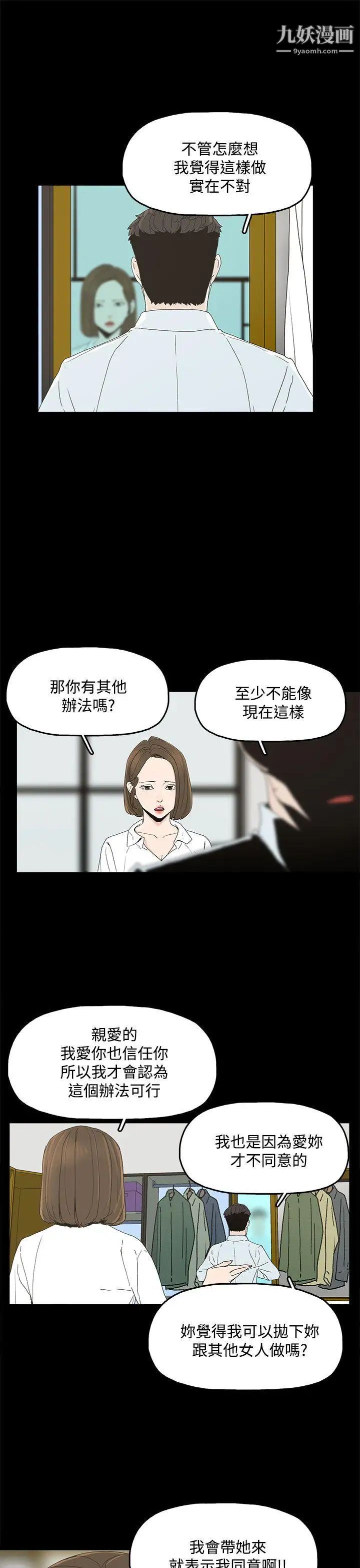 《代理孕母》漫画最新章节第4话 - 请您轻一点免费下拉式在线观看章节第【14】张图片