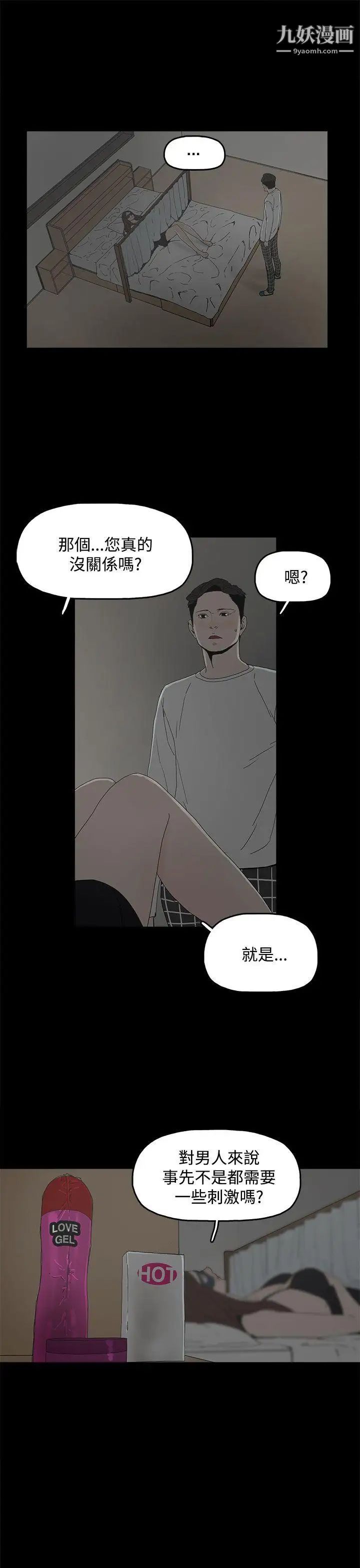 《代理孕母》漫画最新章节第4话 - 请您轻一点免费下拉式在线观看章节第【36】张图片