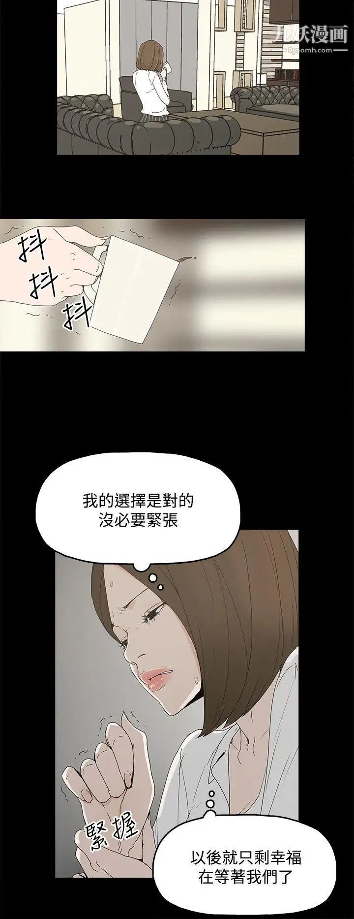 《代理孕母》漫画最新章节第4话 - 请您轻一点免费下拉式在线观看章节第【29】张图片