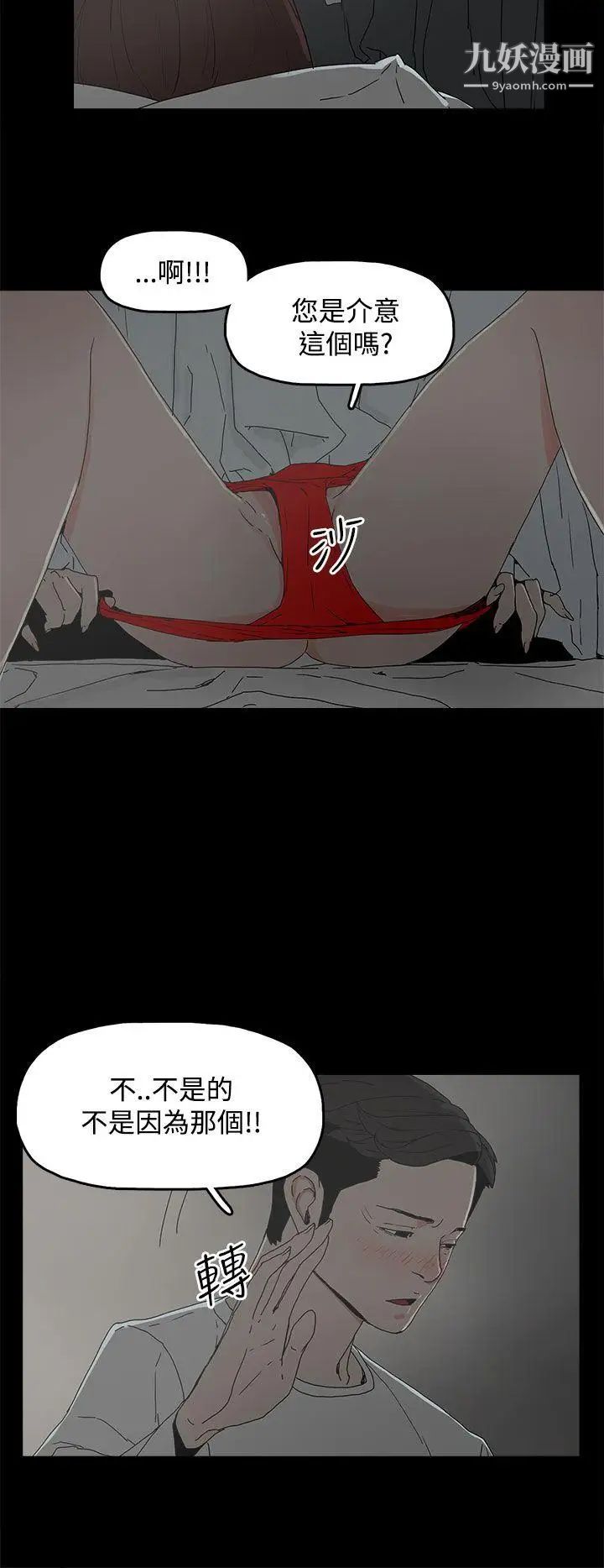 《代理孕母》漫画最新章节第5话 - 诱惑免费下拉式在线观看章节第【5】张图片