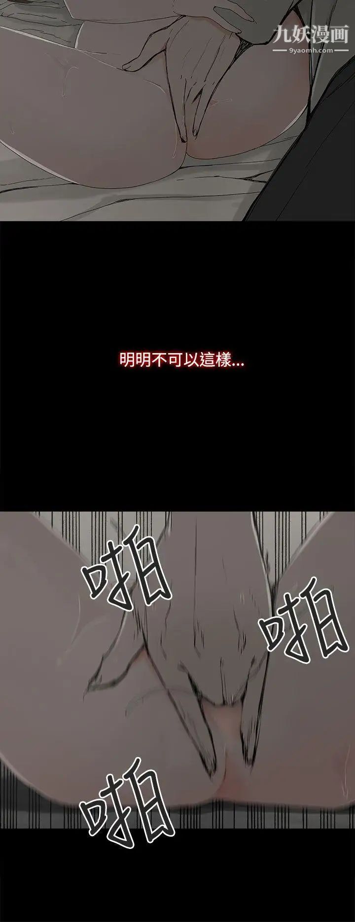 《代理孕母》漫画最新章节第5话 - 诱惑免费下拉式在线观看章节第【17】张图片