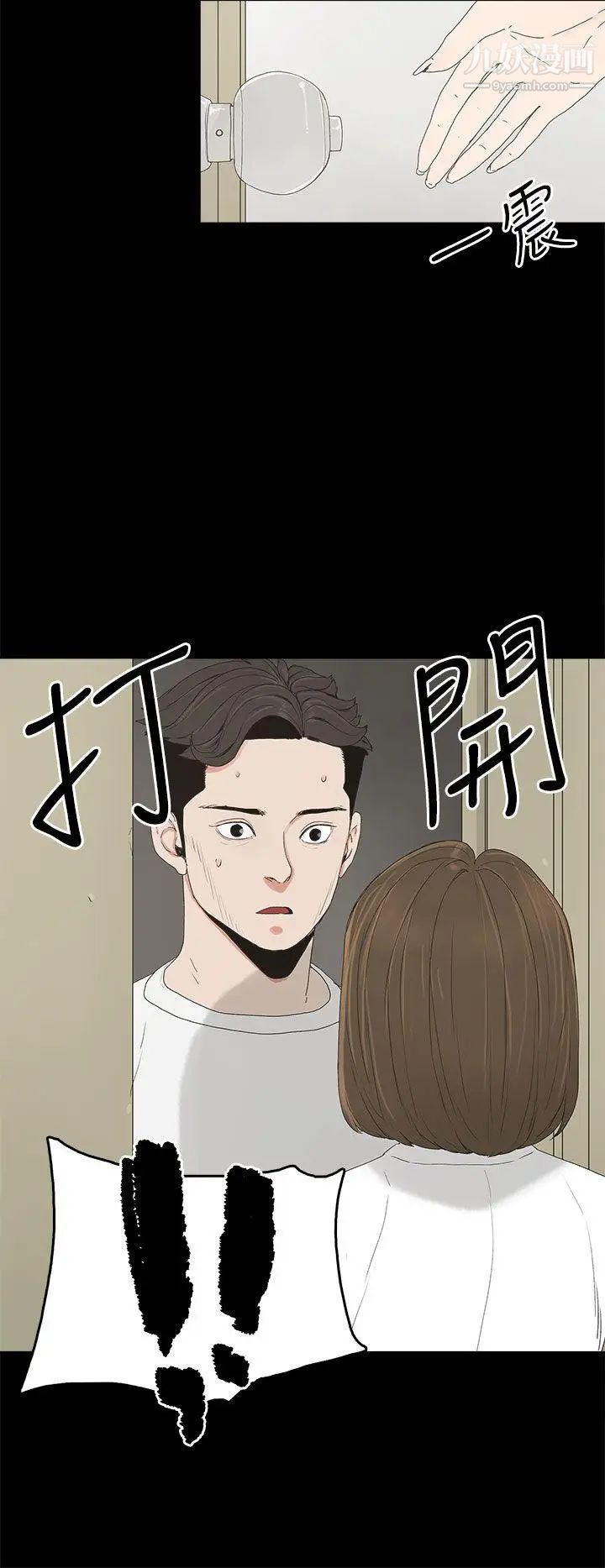 《代理孕母》漫画最新章节第5话 - 诱惑免费下拉式在线观看章节第【31】张图片