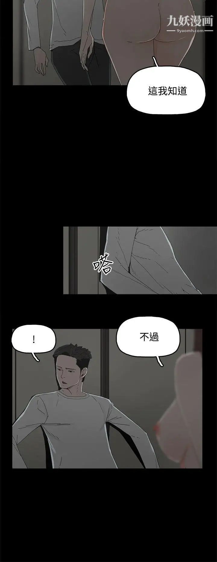 《代理孕母》漫画最新章节第5话 - 诱惑免费下拉式在线观看章节第【11】张图片