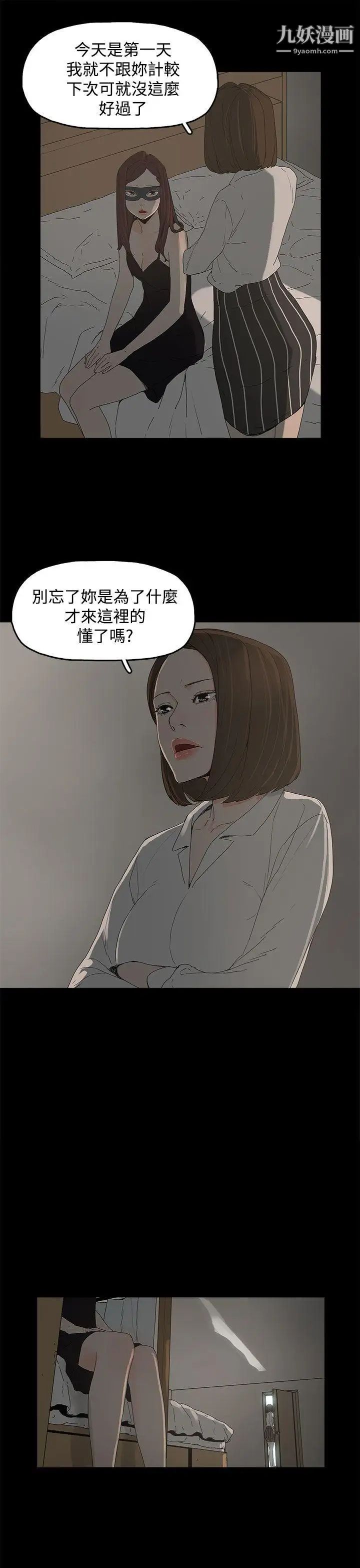 《代理孕母》漫画最新章节第5话 - 诱惑免费下拉式在线观看章节第【34】张图片