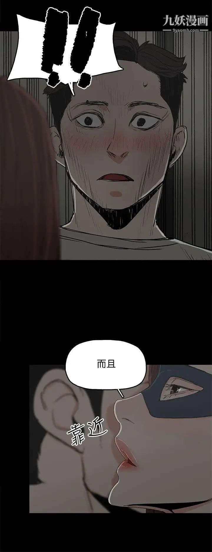 《代理孕母》漫画最新章节第5话 - 诱惑免费下拉式在线观看章节第【13】张图片